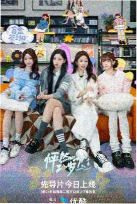 午夜综艺